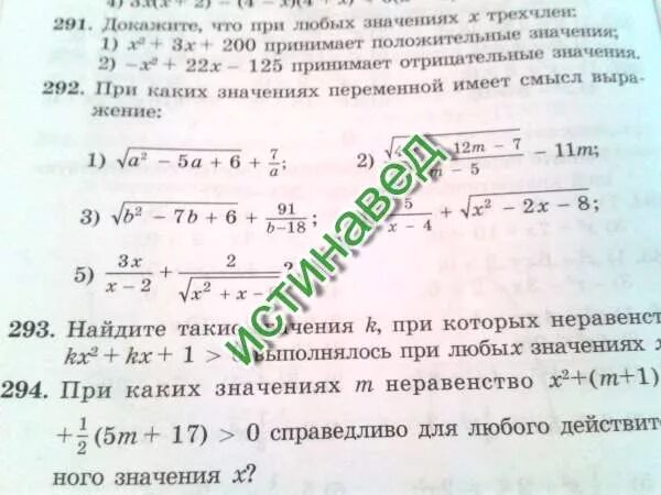 При каких значениях у будут равны. При каких значениях y имеет смысл выражение. при каких значениях а имеет смысл выражение корень (a-3)2. при каких значениях у имеет смысл выражение корень 2у. при каких значениях y имеет смысл выражение √5y-2.
