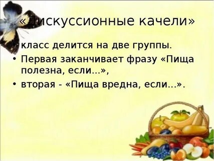 Ехала выражение