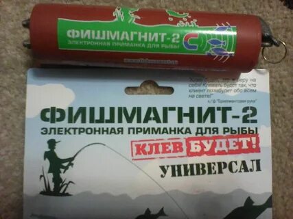 Электронная приманка удачная рыбалка