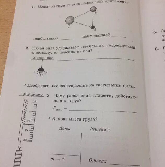 Какой силой удержать груз. Изобразите силы действующие на светильник. Изобразите силы действующие на светильник подвешенный к потолку. Изобразите все действующие на светильник силы. Изобразите силы действующие на светильник подвешенный.