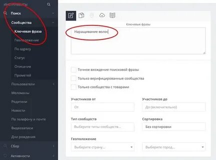 Поиск сообществ