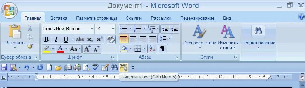 Вкладки ленты MS Word. Вкладка Главная. Основные вкладки ленты MS Word 2007. Ворд вкладка Главная. Главное меню word