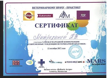 Вет лаб
