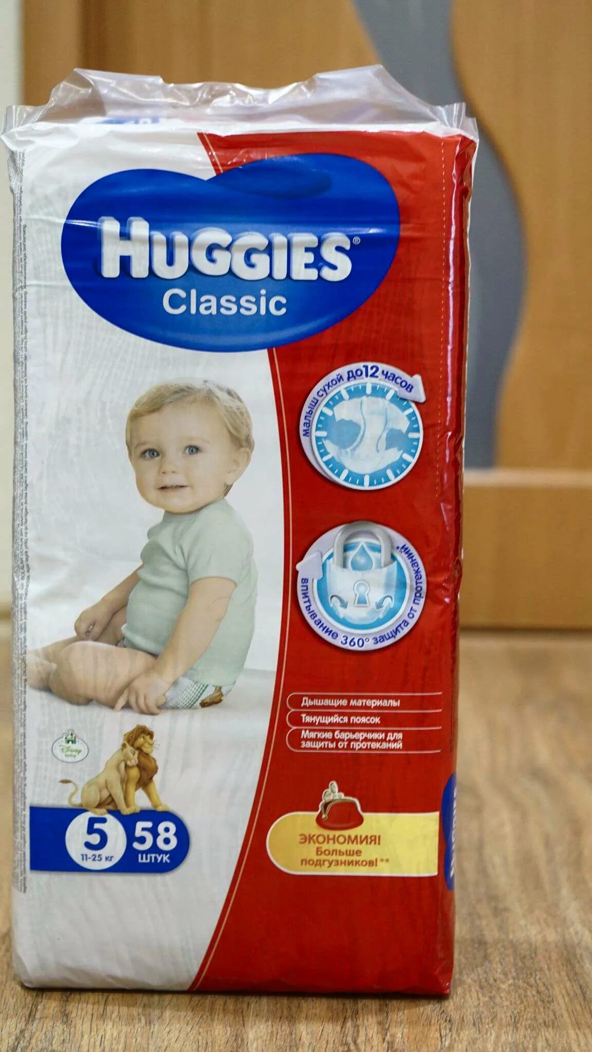 Huggies classic 5. Подгузники хаггис классик 5 (11-25 кг) 58 шт. Huggies classic 5. Подгузники huggies classic 5. Хаггис классик 5.