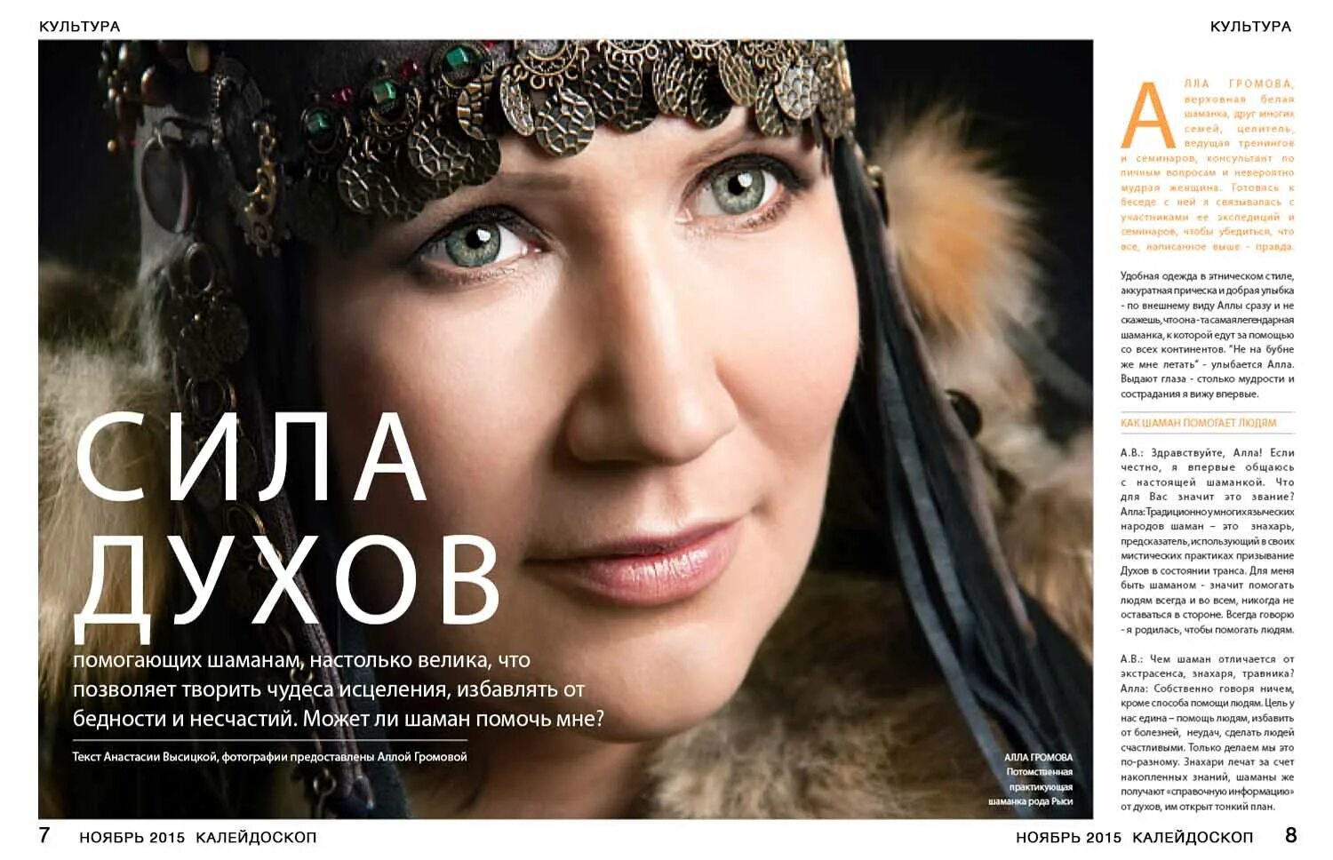 Юганова лиза. Аркадий свиридов липецк. Пугачева интервью 1997. Пугачева о челобанове интервью. Интервью аллы.