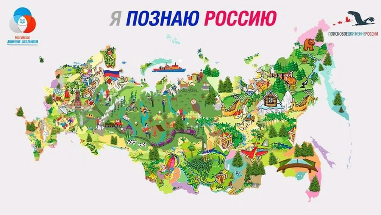 Новая карта для детей. Карта россии для детей. карта россии для детского сада. карта россии для детей дошкольного возраста. карта россии для детей в детском саду.