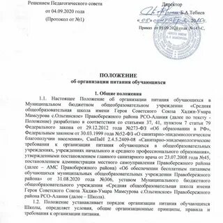 Положение об индивидуальном учете результатов обучающихся