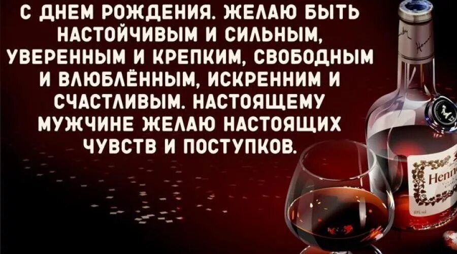 Поздравления с днём рождения мужчине. С днём рождения мужчине. Лучшее поздравление мужчине в прозе. Поздравление мужчине. Поздравление с юбилеем мужчине в прозе своими словами.