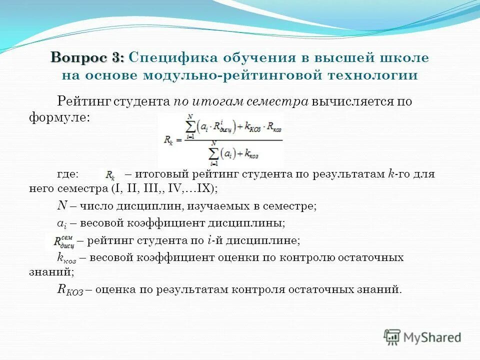 Коэффициент дисциплины. Коэффициент дисциплины