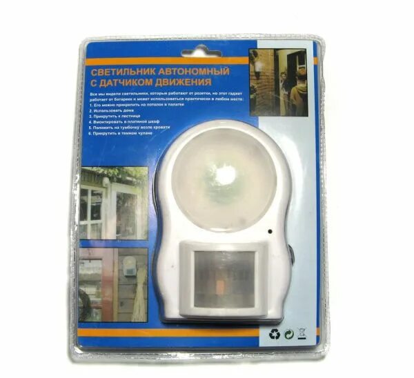 Автономный светильник с датчиком. Светильник с датчиком движения. Автономный светильник с датчиком. Беспроводной светильник cordless electric. Светильник с датчиком движения camelion xyd-480.