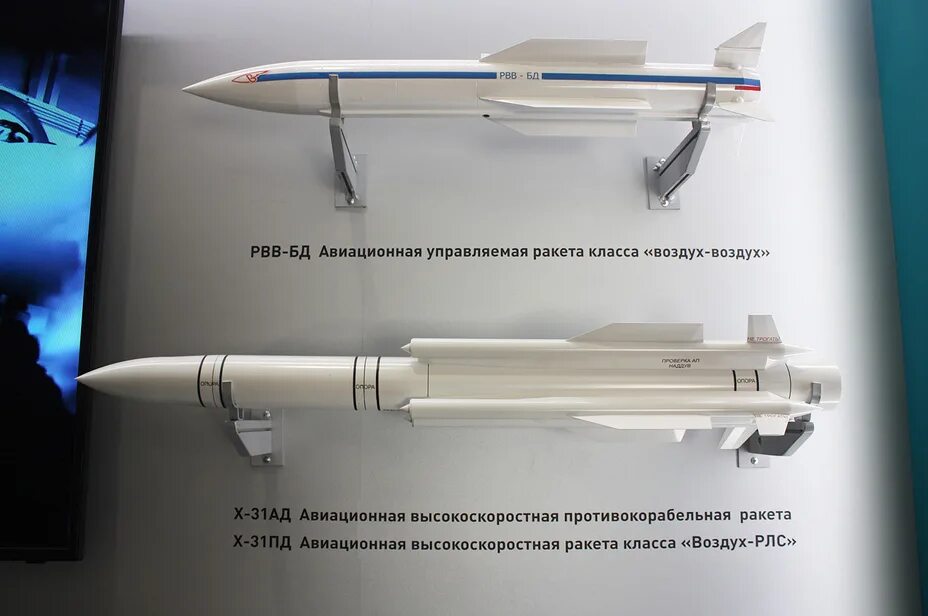 Воздух воздух большой дальности. Р-37м РВВ-БД. Авиационная ракета класса «воздух–РЛС» Х‑31п. РВВ-БД ракета класса воздух-воздух. Авиационная управляемая ракета класса «воздух-воздух» РВВ-мд2.