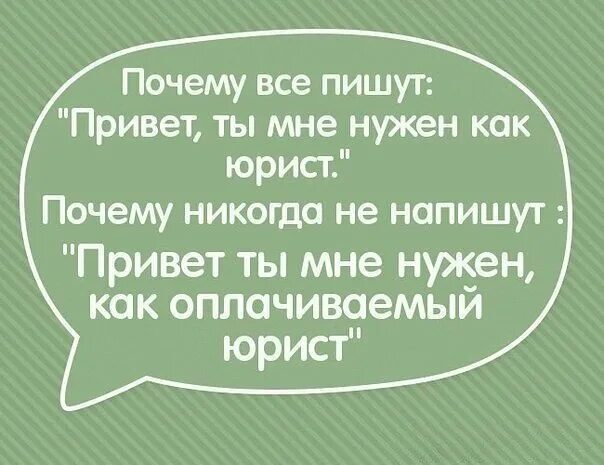 Смешные юристы