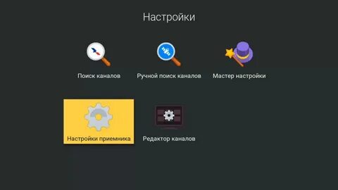 Триколор пишет нет связи с приемником сервером