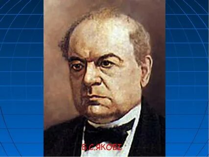 Научная деятельность якоби
