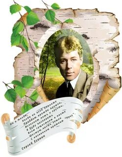 На дне есенин