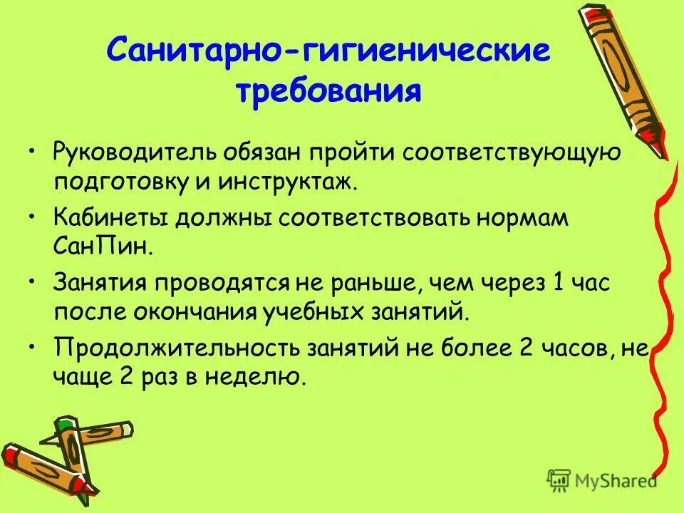 Как попасть к директору. Как попасть к директору