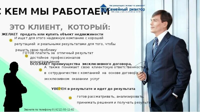 Стоит ли идти работать риэлтором без опыта