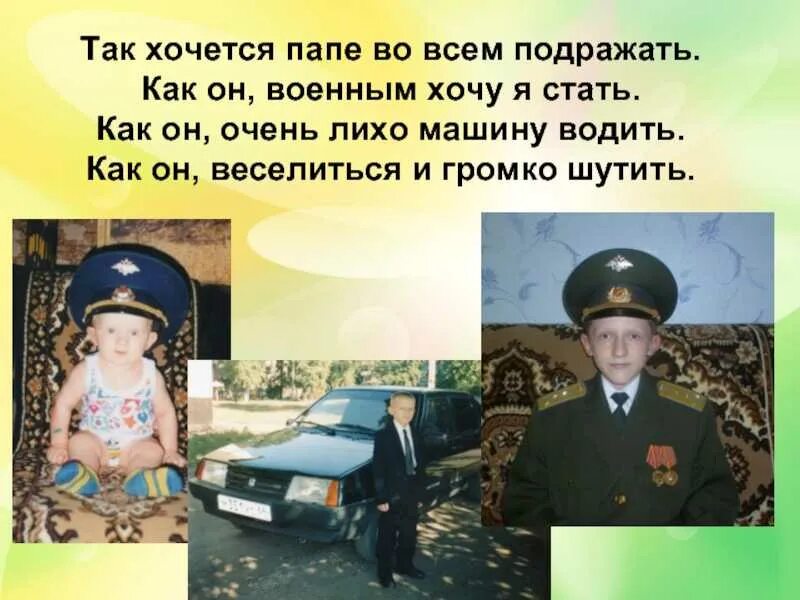 Хочу стать военным. Военные профессии. Хочу быть военным сочинение. Военные профессии. Сочинение почему я хочу стать военным.