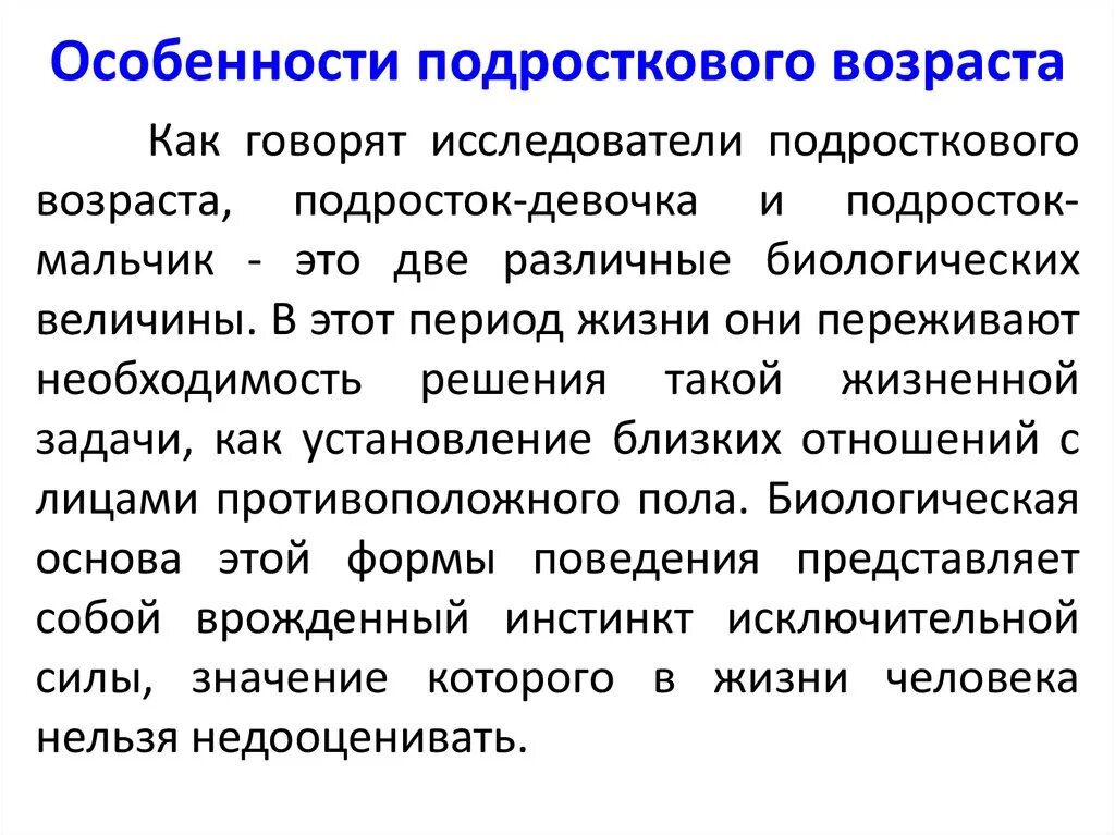 Особенности. Характерные признаки подросткового возраста. Особенности подросткового возраста. Особенности развития подросткового возраста. Специфика подросткового возраста.