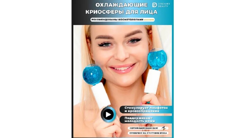 Как пользоваться криосферой