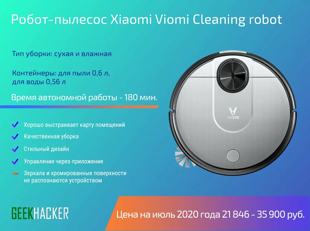 Как изменить язык в роботе пылесосе