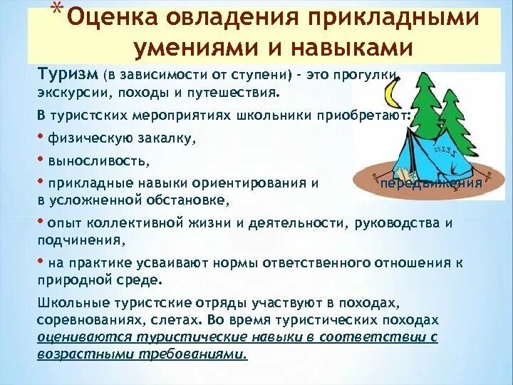 Профессионально-прикладные навыки. Что такое прикладные знания, умения и навыки. Профессионально-прикладные навыки. Прикладные навыки это. Навыки в тестировании.