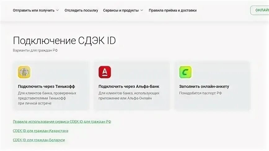 Сдэк зарегистрироваться