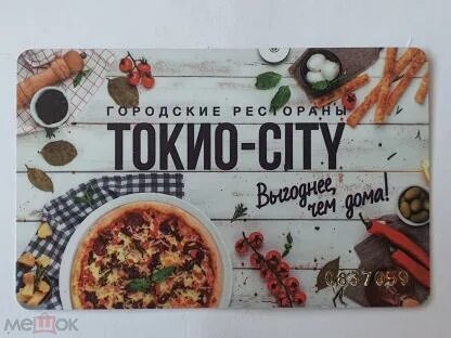 Токио сити карта лояльности как получить