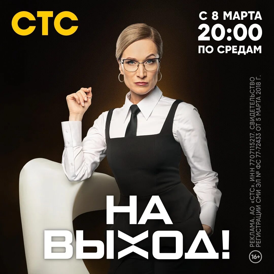 На выход стс. На выход стс. На выход стс. На выход стс. На выход стс.