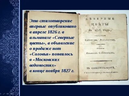Первого раза стих