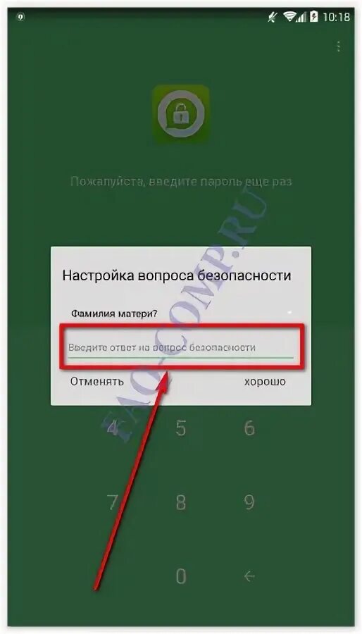 Как установить пароль на ватсап на компьютере. Как установить пароль на ватсап на компьютере