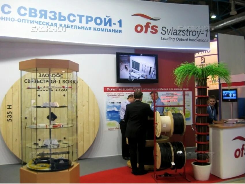 Компания офс. Офс связьстрой-1. офс рус вокк. связьстрой оао свс-1 воронеж.