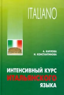 Интенсивно язык