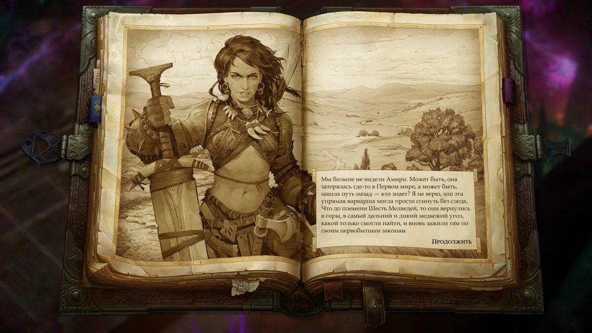 Pathfinder wrath концовки