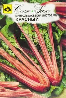 Листовая свекла семена