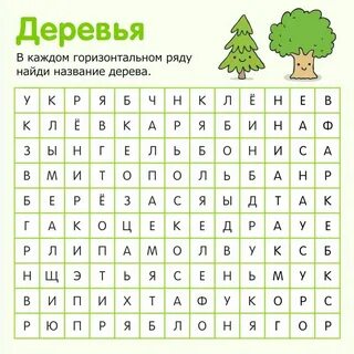 Задание найти в словах ошибки