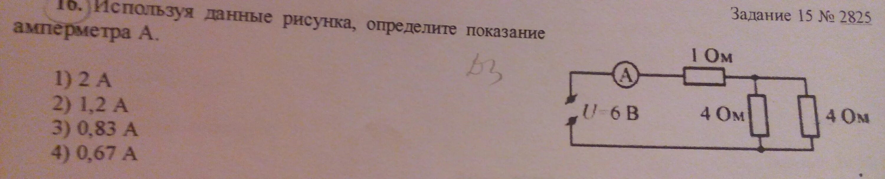 Используя данные определите показания идеального амперметра. Используя данные рисунка, определите Показание амперметра а.. Используя данные рисунка определите Показание идеального амперметра. Используя данные рисунка определите Показание амперметра а ответ. Используйте данные рисунка определите показания амперметра а.