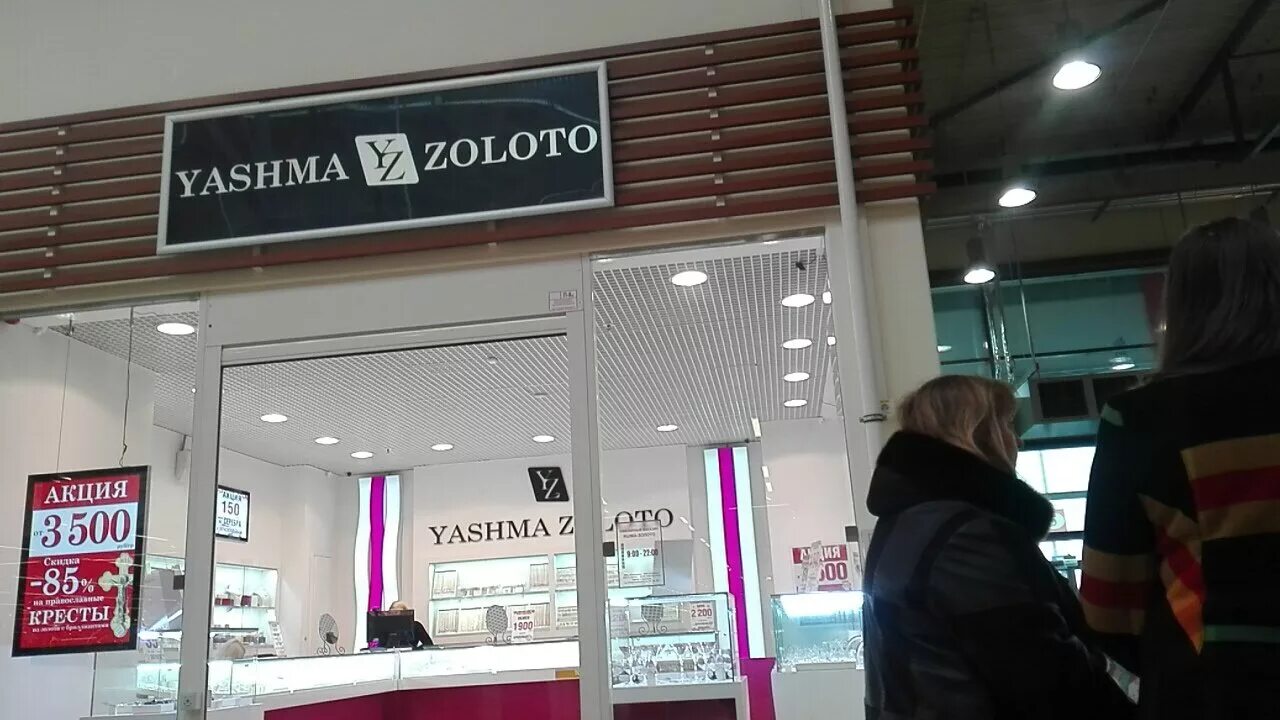 оптики в тульской области. четыре лапы глобус. ул аркадия шипунова тула. магазин скатана фото. столплит магазины фото.