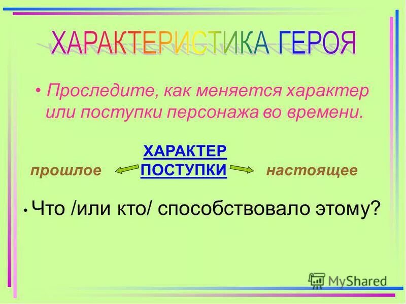 цыганы презентация 9 класс. как вы восприняли характеры и поступки героев. как вы восприняли характеры и поступки героев. заключение после бала. как вы восприняли характеры и поступки героев.