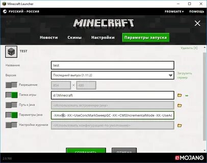 Как установить сборку в майнкрафт лаунчер