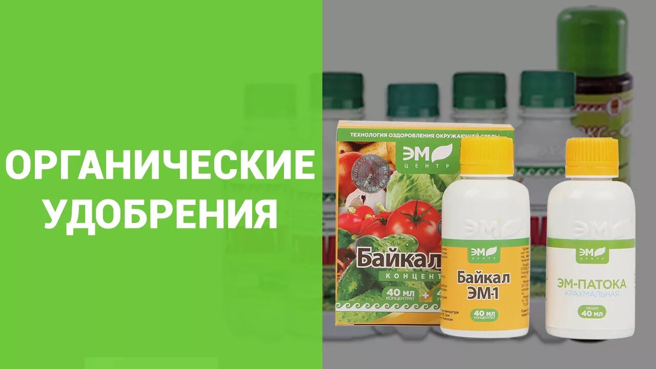 Примеры органических удобрений. Удобрение органическое. Натуральные удобрения. Органические и Минеральные удобрения. Органические хлорсодержащие удобрения.