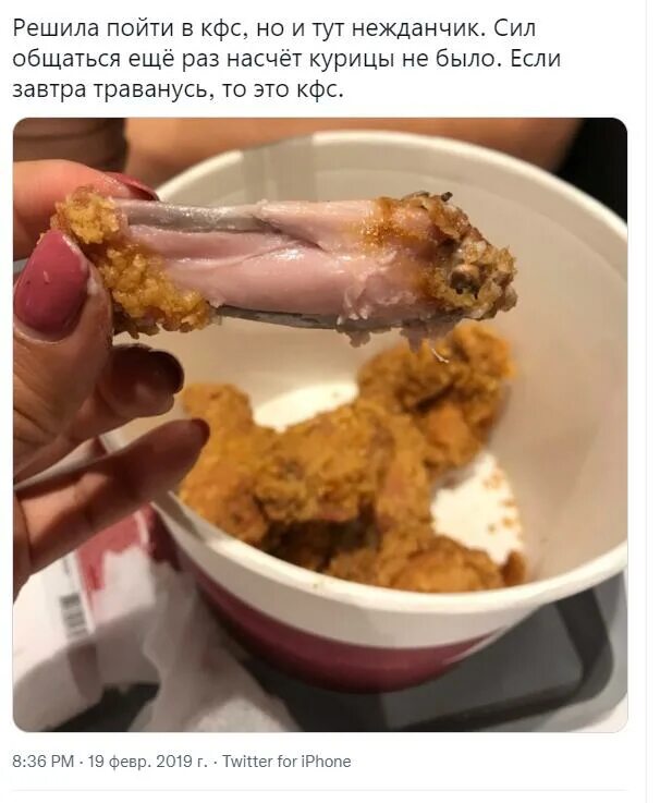Кроссовки фаины семеновны ялта kfc. КФС Чита. КФС Чита макси. Наталья Носикова KFC.