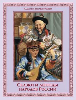 Легендарный народный
