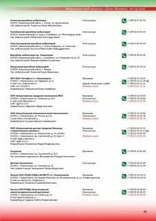 Медсанчасть альметьевск платные услуги