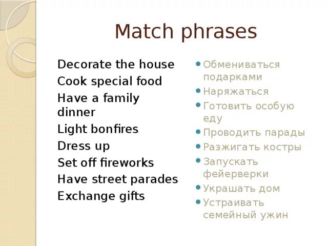 Match the words to from collocations. Match the phrases. Cook Special food. Cook Special food перевод. Как будет на английском обмениваться подарками.