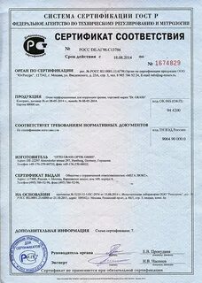 Дюбель для теплоизоляции сертификат