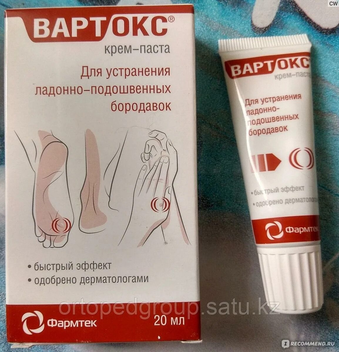 Вортекс от бородавок. Вартокс крем-паста от подошвенных бородавок 20мл. вартокс крем-паста для устранения подошвенных бородавок крем 20 мл. вортекс крем-паста для устранения ладонно-подошвенных бородавок. фармтек крем-паста вартокс для устранения ладонно-подошвенных бородавок.