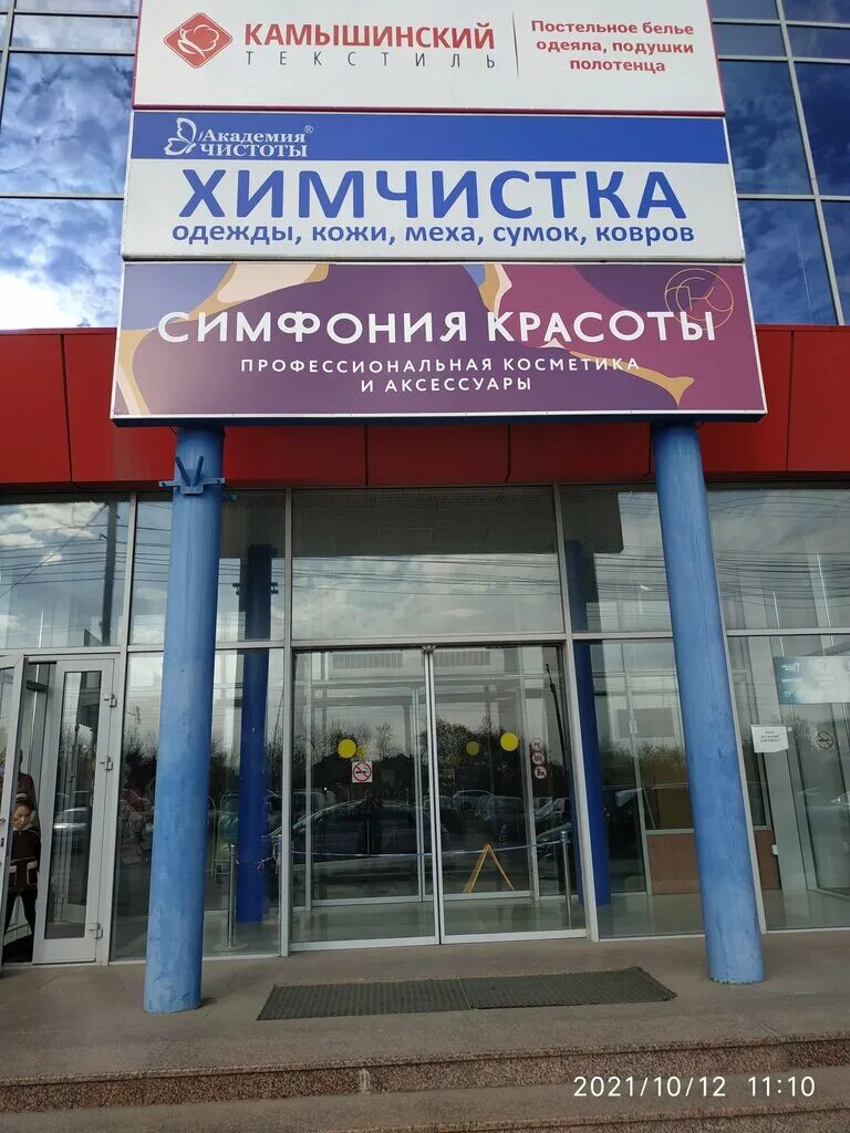 Синий кит тц в москве. Усть курдюмская 9а. Усть курдюмская 9. Дешевле нет. Усть курдюмская 9а.