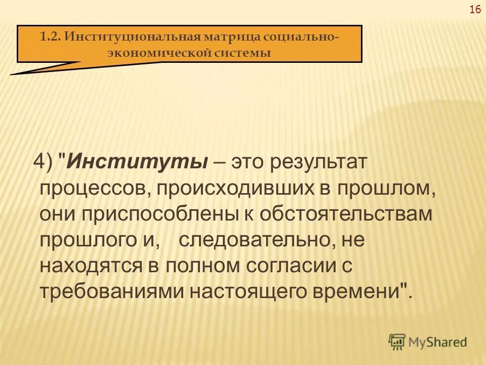 Приспосабливаться к обстоятельствам. Процесс в результате которого происходит. Процесс в результате которого происходит. Механизмы видообразования. Процессы памяти запоминание.
