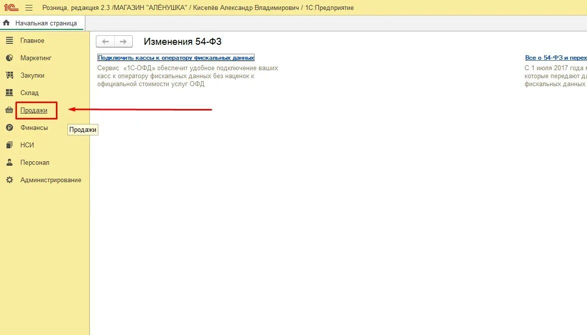 1с розница смены. Отчет на фискальном регистраторе не сформирован. Отчет на фискальном регистраторе не сформирован. Отчет на фискальном регистраторе не сформирован 1с. "при выполнении операции произошла ошибка: 14h, ограничение ресурса фн".